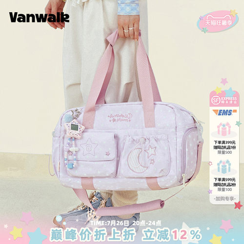 VANWALK/出走干湿分离健身包女包
