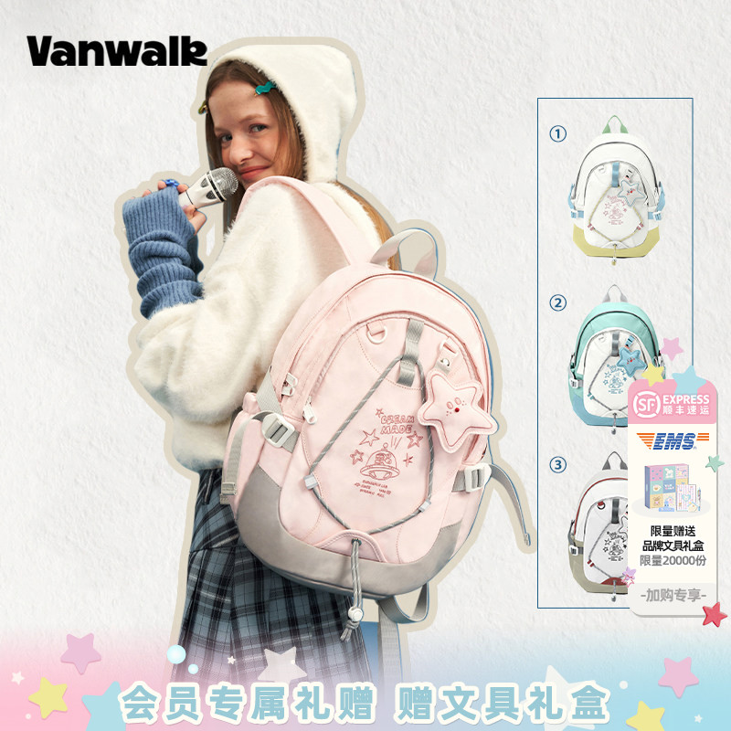 VANWALK星球兔 可爱大学生双肩包女生初中高中生书包轻便旅行背包
