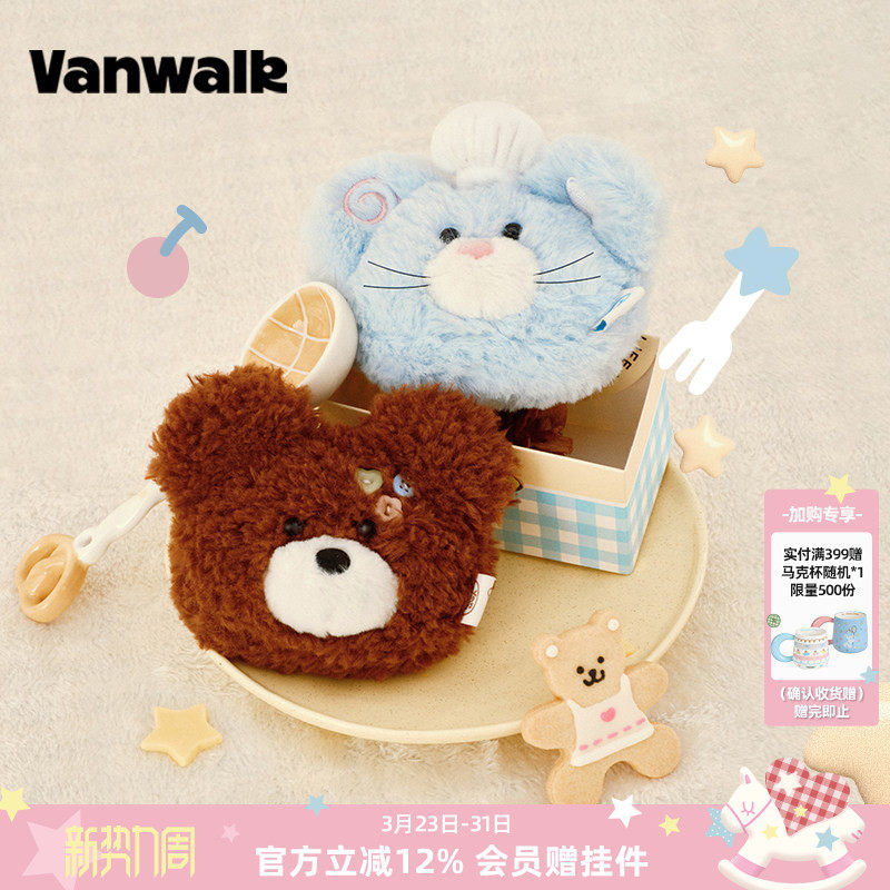 VANWALK松果部落 可爱迷你毛绒耳机包女生礼物包包挂件拉链零