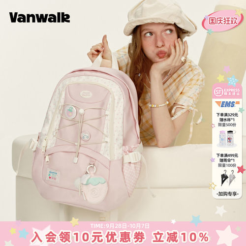 VANWALK/出走初高中大容量电脑包