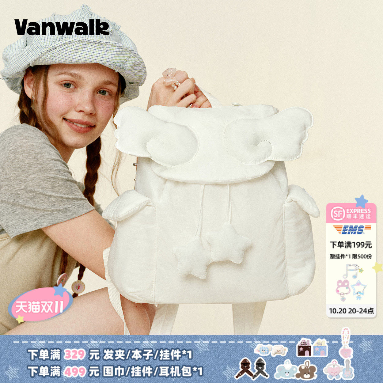 【王橹杰同款】vanwalk小众设计感出游背包女可爱泡芙云朵双肩包