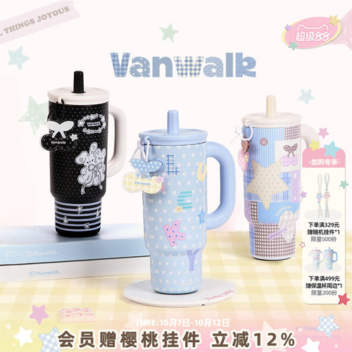VANWALK/出走日常外出吨吨保温杯