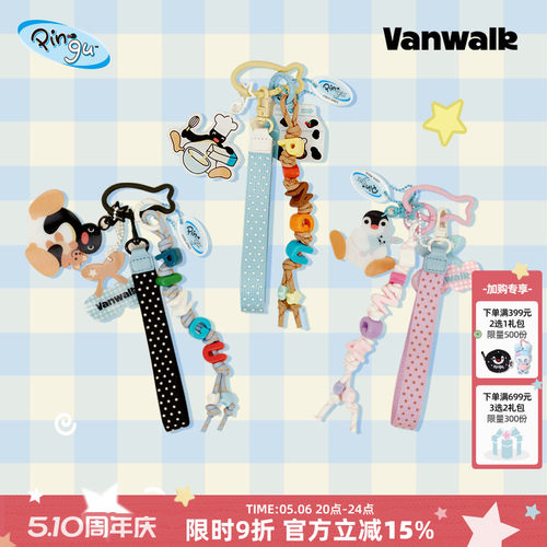 VANWALK/出走女生礼物包包挂件