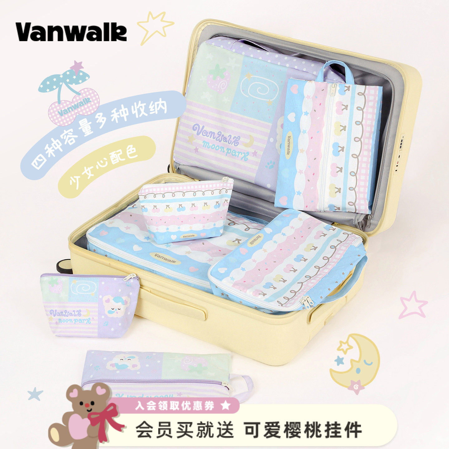 VANWALK松果部落 旅行收纳袋套装四件套行李箱衣服分装内衣整
