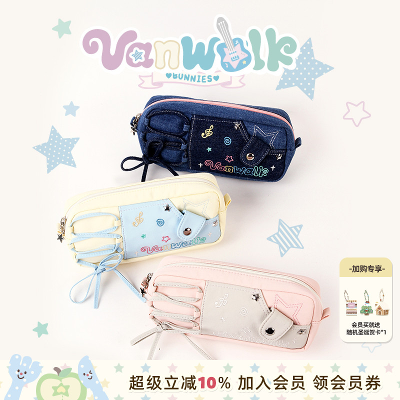 VANWALK/出走学生便携拉链文具袋