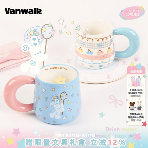 VANWALK/出走原创女生马克杯水杯