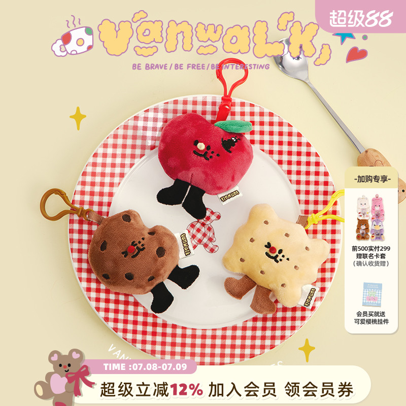 VANWALK/出走可爱毛绒挂件