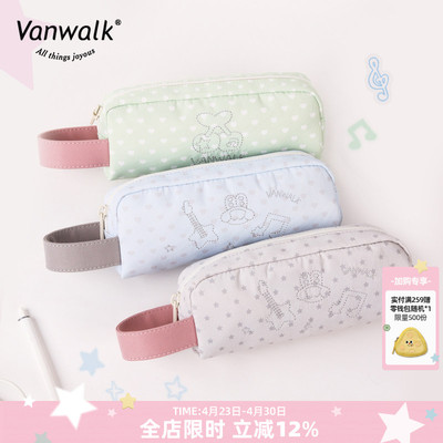 VANWALK/出走高颜值学生文具袋