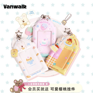 VANWALK Starry小众可爱手绘卡套学生证件照饭卡保护套女生挂件
