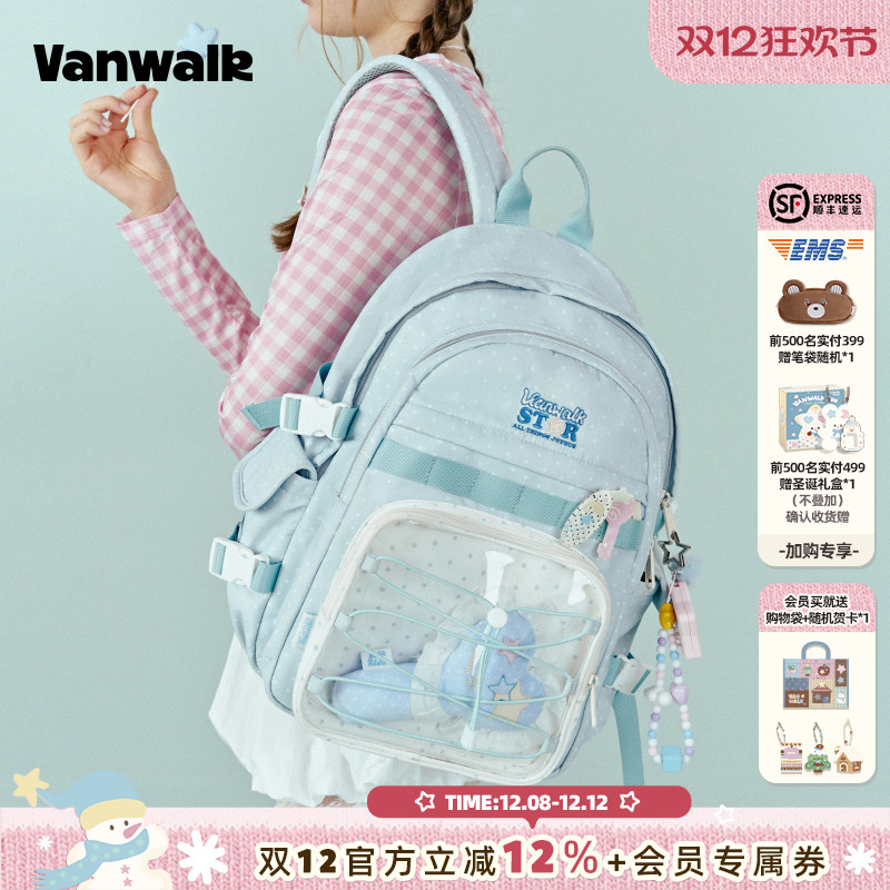 VANWALK/出走小食量痛包学生书包
