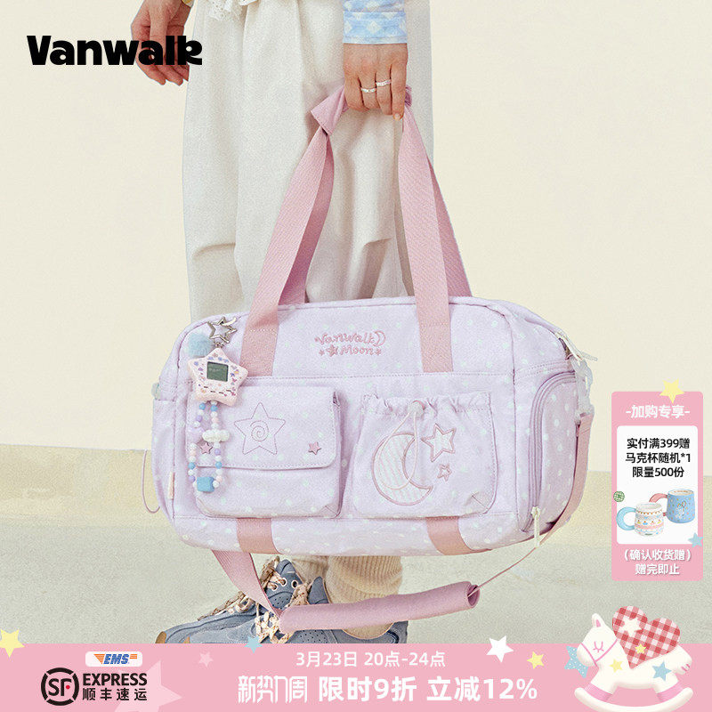 VANWALK 新款Starry大容量旅行包女生健身行李干湿分离