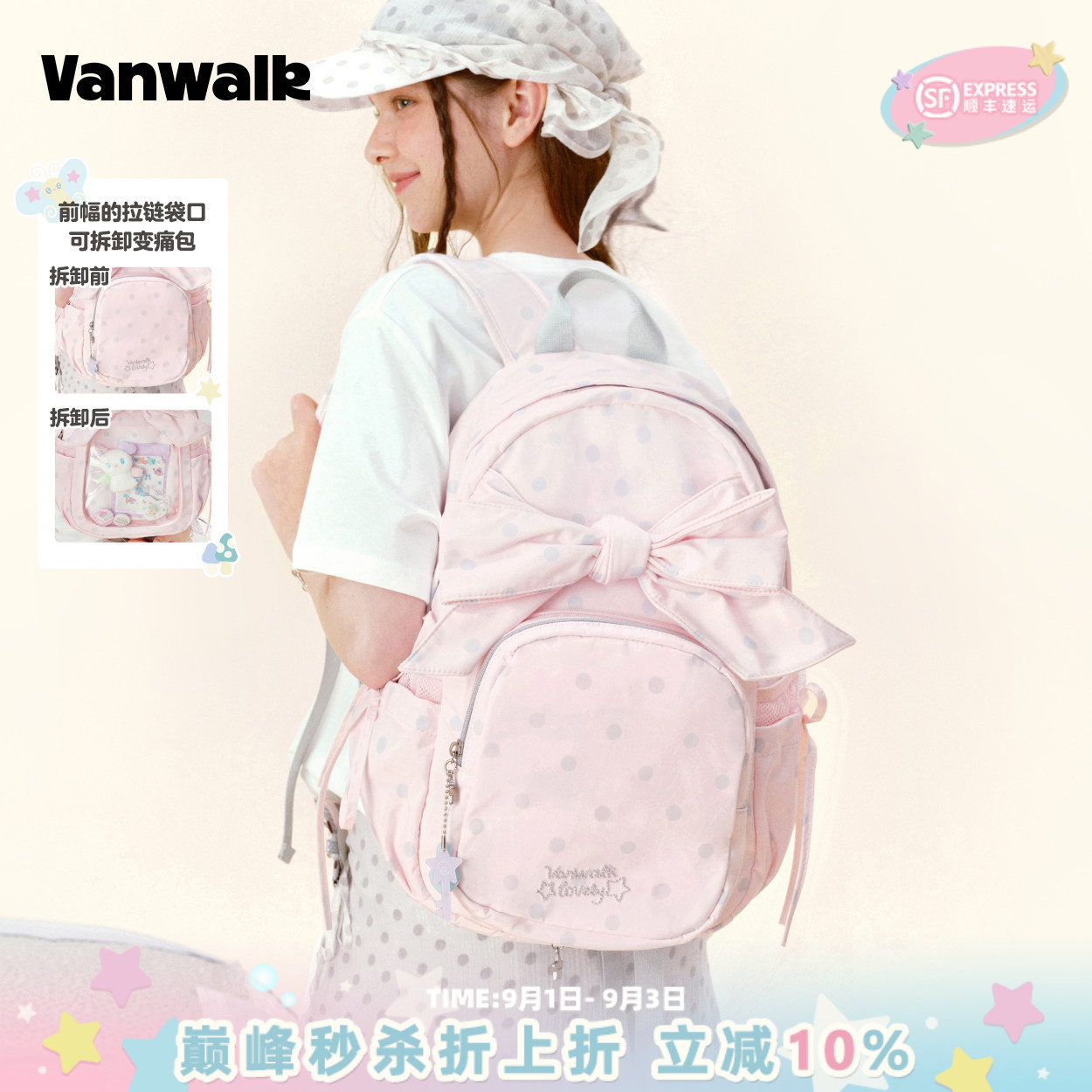 VANWALK/出走韩系蝴蝶结双肩痛包图片