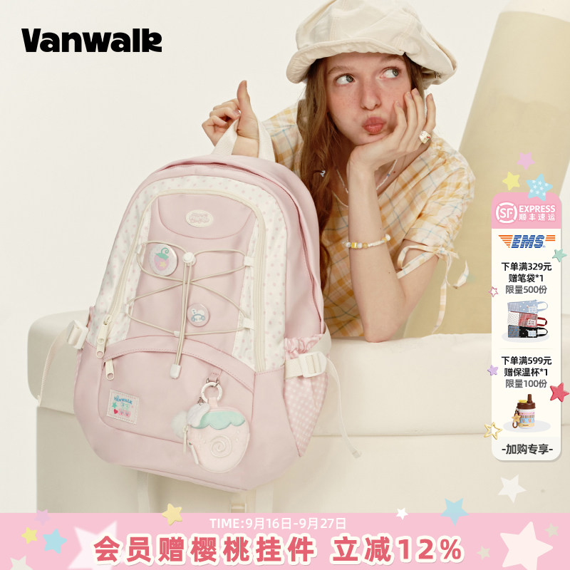 VANWALK/出走初高中大容量电脑包										