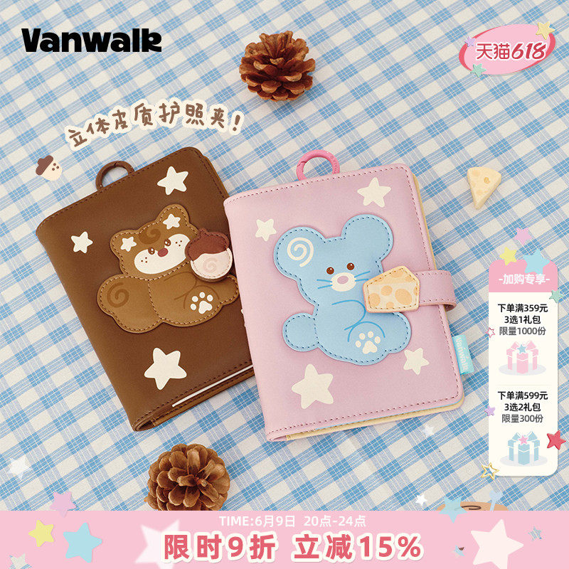 VANWALK松果部落 可爱ins旅行皮革护照夹女生证件收纳卡包保护套