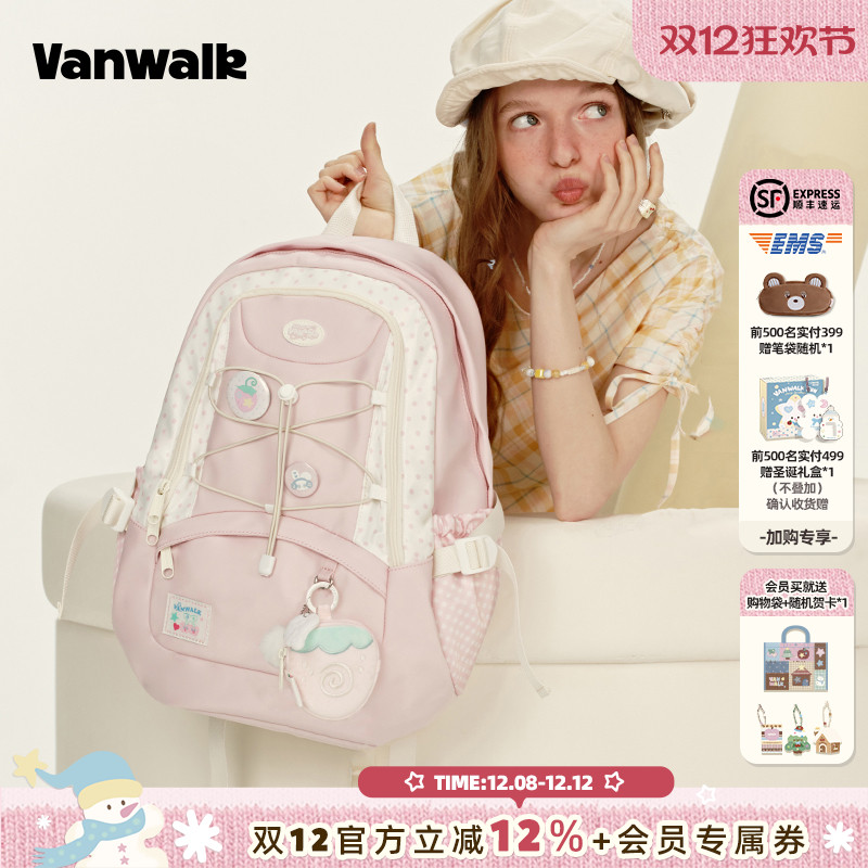 VANWALK/出走初高中大容量电脑包