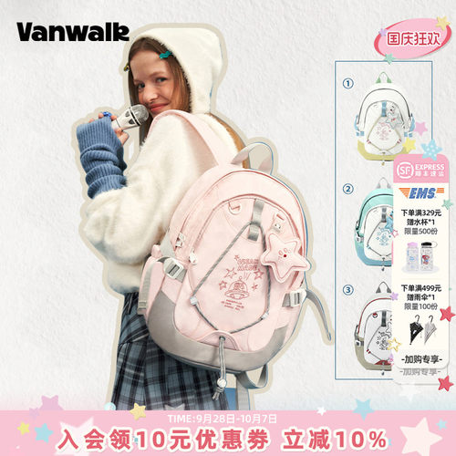 VANWALK/出走学院休闲学生双肩包