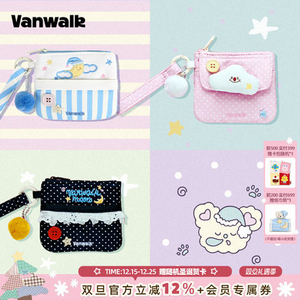 VANWALK 新款Starry创意ins小巧零钱包随身卡包收纳包礼物女生