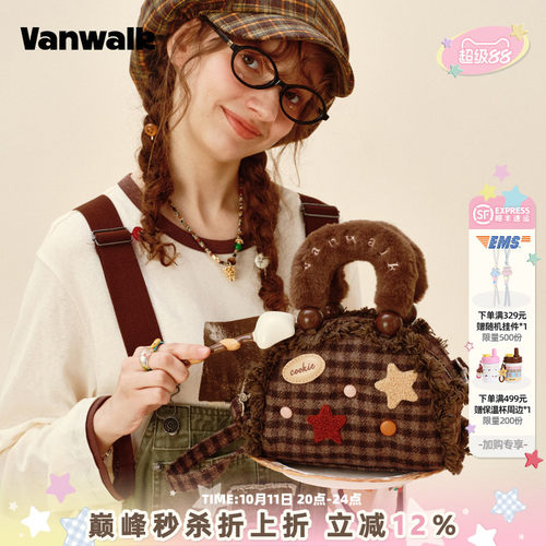 VANWALK/出走小众荷叶边波士顿包