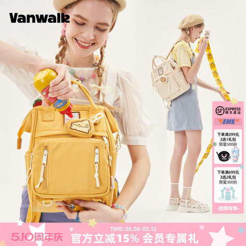 vanwalk/出走大学生双肩电脑书包