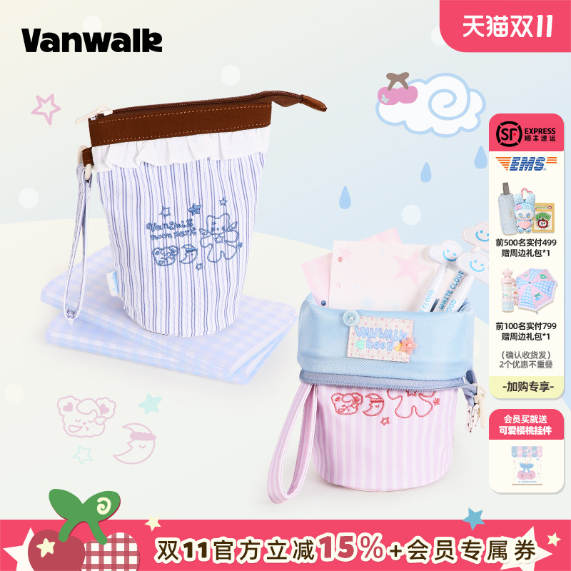 VANWALK 新款Starry系列小众可爱学生水桶笔袋帆布拉链翻袋条纹少女心刺绣高颜值大容量笔盒文具袋收纳包ins