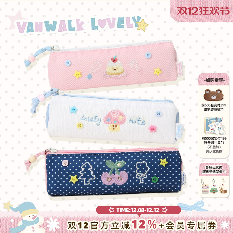 VANWALK/出走高颜值学生文具笔袋