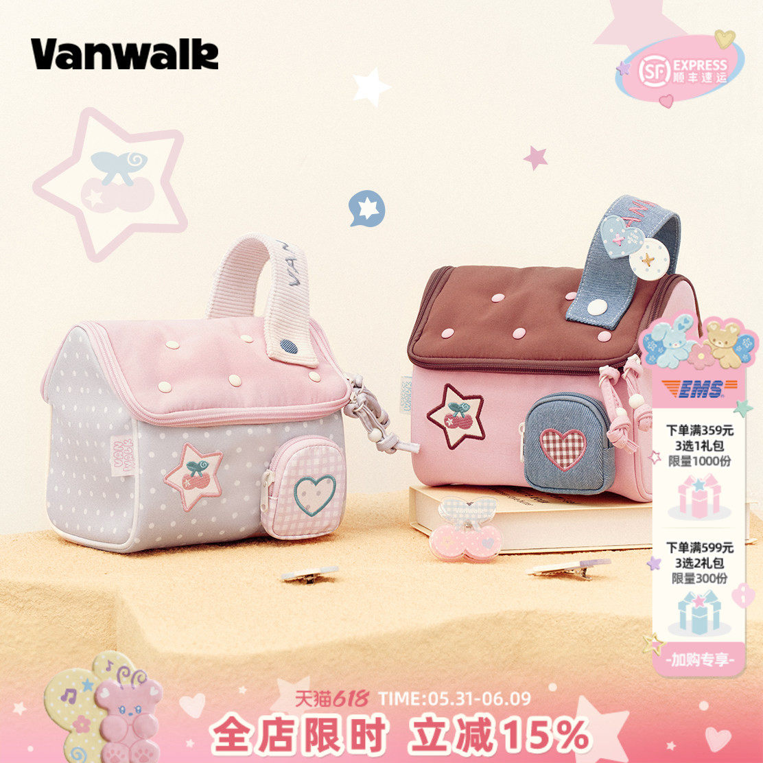 VANWALK手账屋 新款撞色小房子化妆包女生旅行随身洗漱收纳包礼物