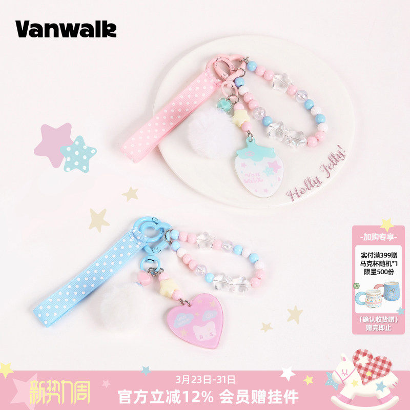 VANWALK Starry品牌定制钥匙扣挂件女生高颜值包包配饰