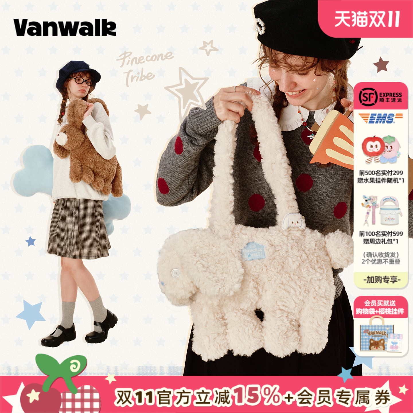 VANWALK/出走小众毛绒动物单肩包