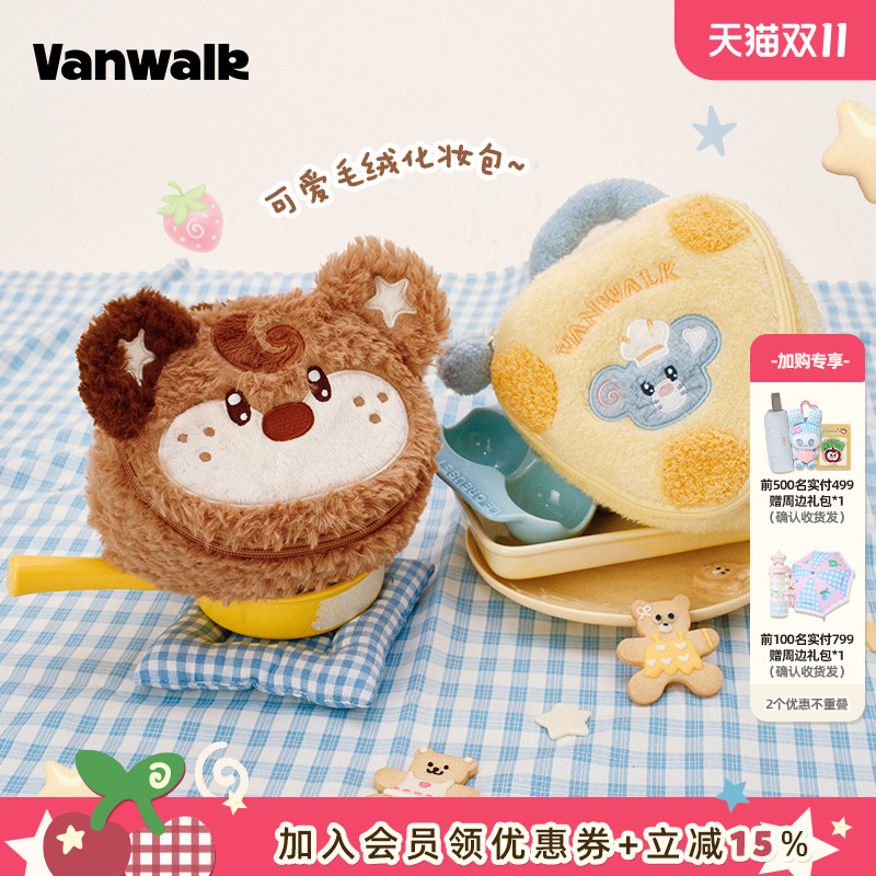 VANWALK/出走旅游随身便携化妆包