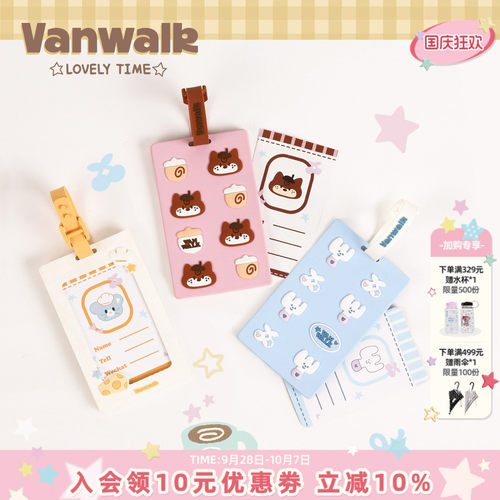 VANWALK/出走创意设计行李箱挂牌