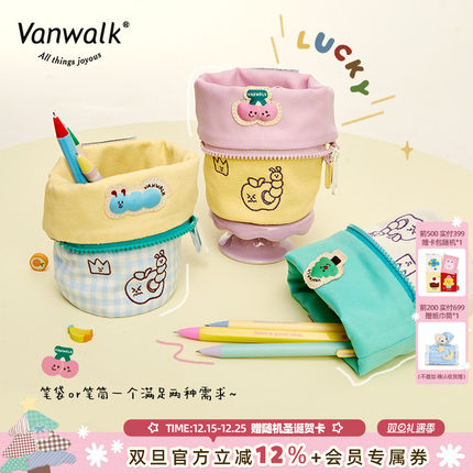 VANWALK lucky house 自制创意笔筒笔袋手拿耳机钥匙零钱小收纳包