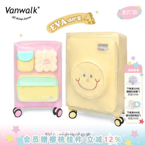 VANWALK行李箱防尘套拉杆箱专用防刮磨砂透明箱套20/24寸保护箱套