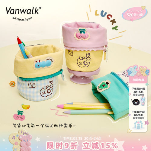VANWALK/出走笔筒收纳包