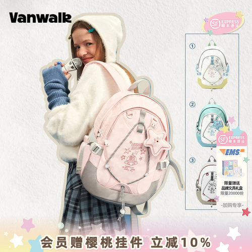VANWALK/出走学院休闲学生双肩包