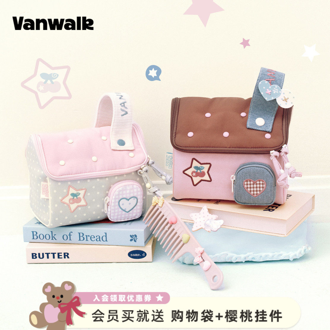 VANWALK手账屋 新款撞色小房子化妆包女生旅行随身洗漱收纳包