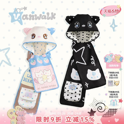 VANWALK/出走女生秋冬款连帽围巾