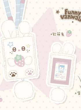 VANWALK/出走高颜值毛绒动物卡套