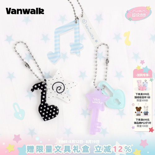 VANWALK/出走音符亚克力包包挂件