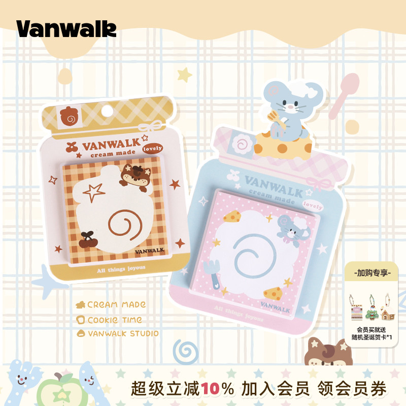 VANWALK/出走创意学生上学便签本