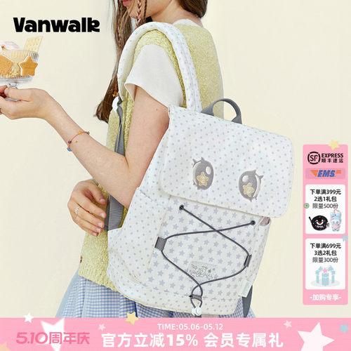 VANWALK/出走高颜值星星眼睛书包