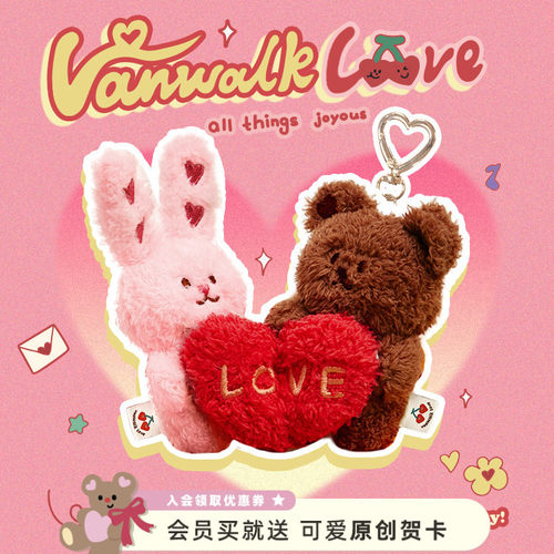 vanwalk/出走情人节毛绒公仔挂件
