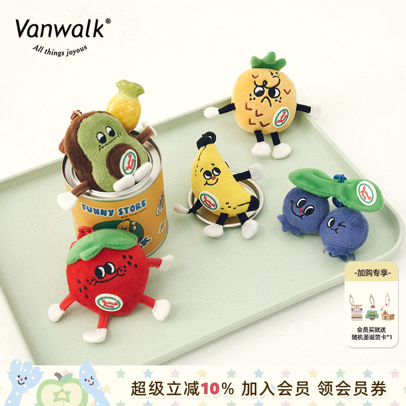VANWALK果趣精灵自制毛绒挂件