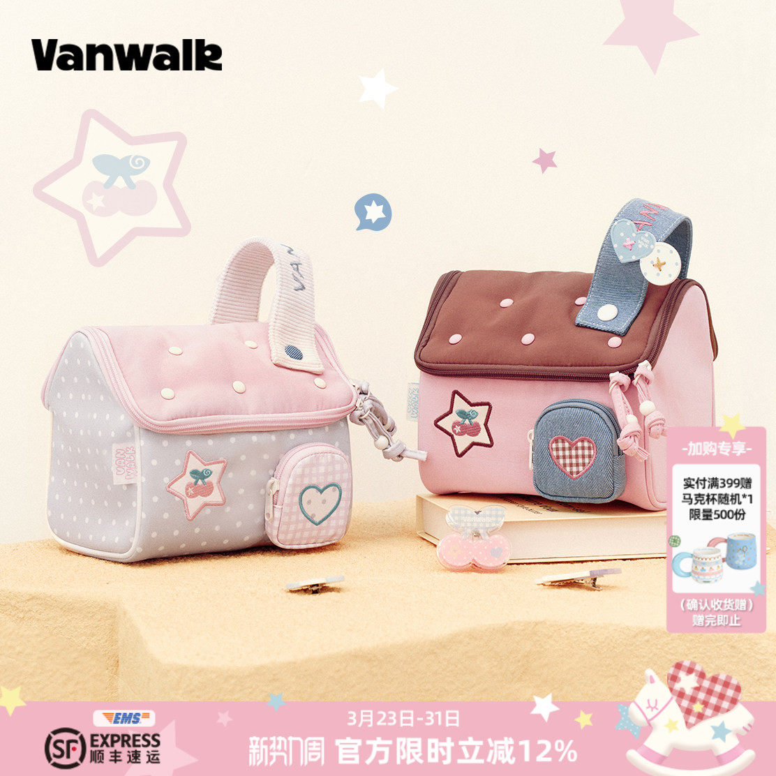 VANWALK手账屋 新款撞色小房子化妆包女生旅行随身洗漱收纳包