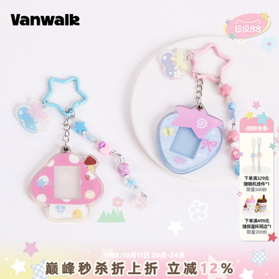 VANWALK/出走高颜值亚克力包挂件
