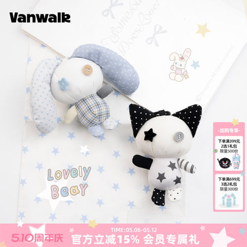 VANWALK/出走女生礼物钥匙扣挂件