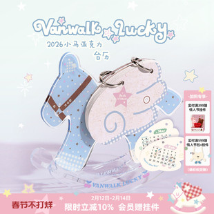 VANWALK lucky pony 品牌定制创意高颜值摇摇马年2026年台历可爱趣味亚克力迷你日历桌面摆件女生新年礼物