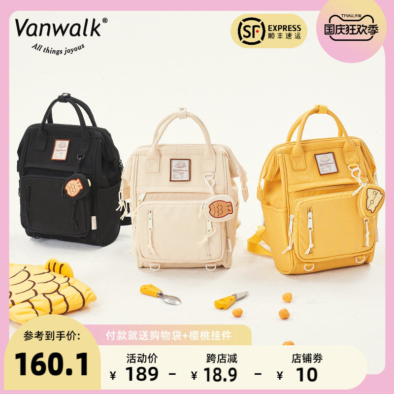 VANWALK芝士奶糖 自制奶酪挂件书包女小巧手提学生双肩包旅行背包