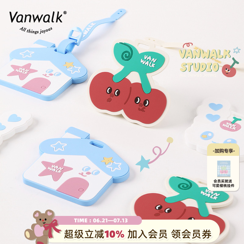 VANWALK/出走胶章行李牌包包配件
