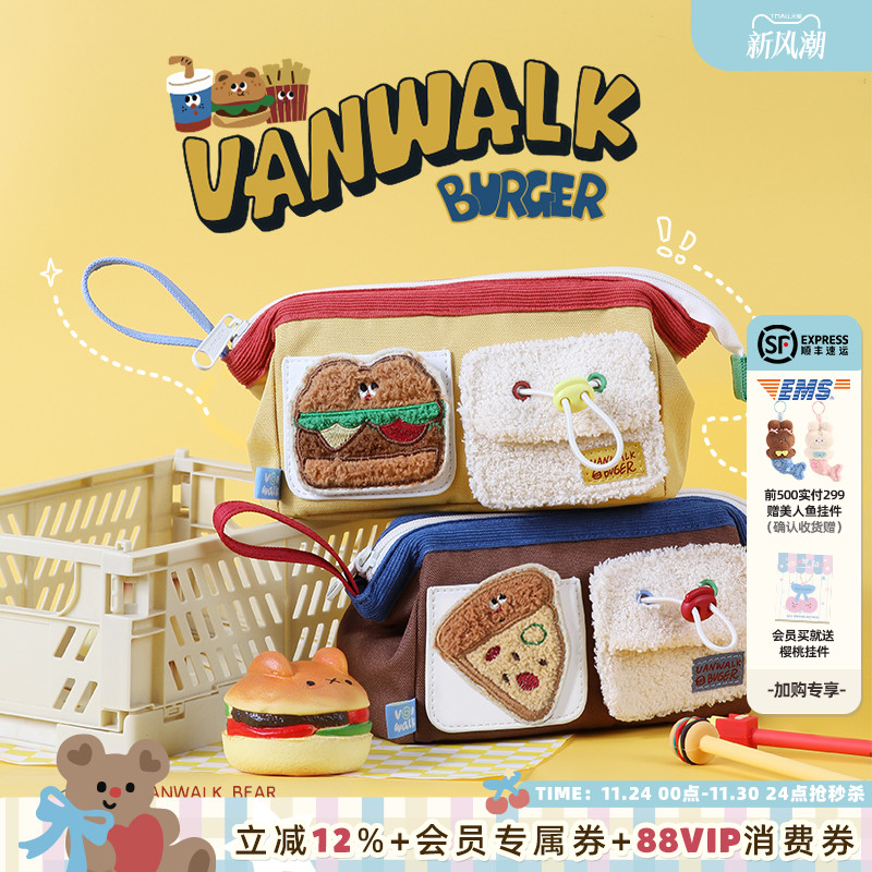 出走可爱个性学习笔袋