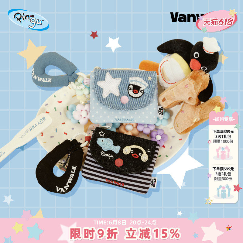 VANWALK Pingu卡通企鹅零钱包女生礼物便携耳机包手提收纳小包ins